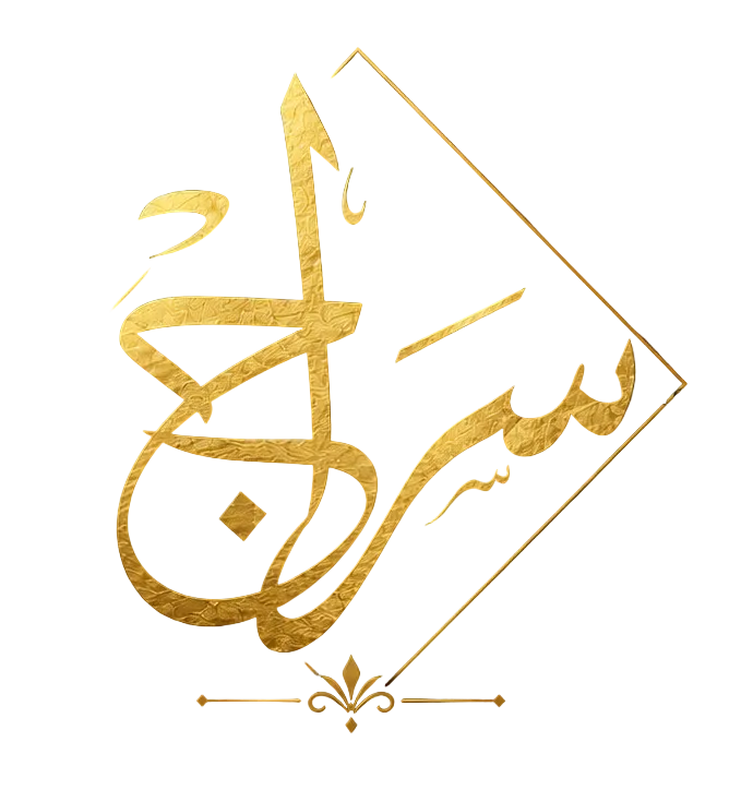 Seraj Et Toi